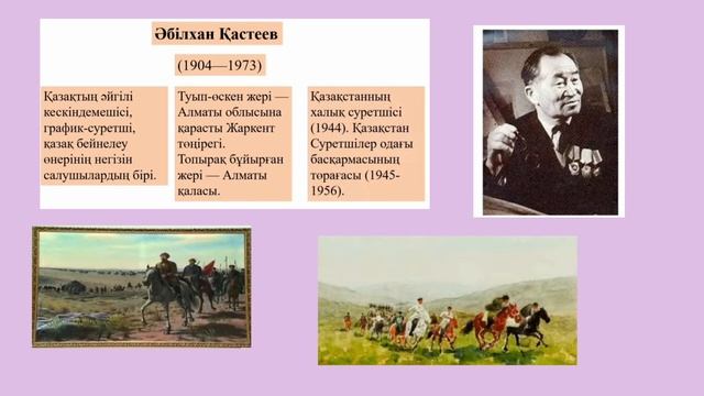1 сынып. Ана тілі 84-сабақ. Заттың сынын білдіретін сөзд? смотреть онлайн