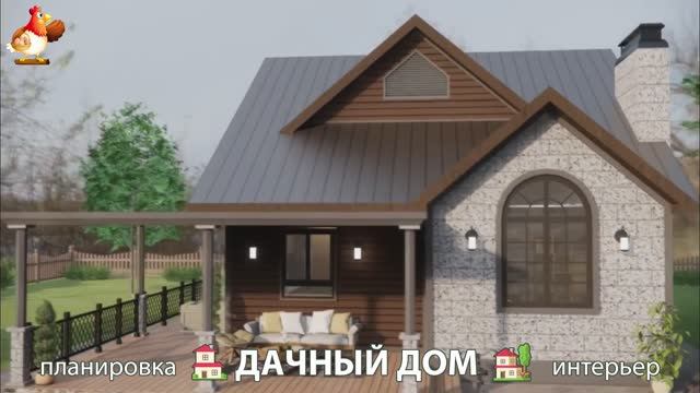 Дом для дачи и сада – 3D идея для вдохновения с планировкой и интерьером 🏡🏚🏠 вариант (364)