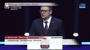 Время местное. Эфир: 06-06-2025 - Обращение губернатора области