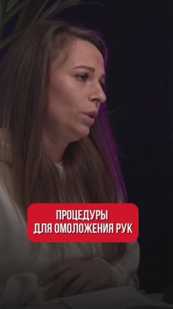 Как быстро омолодить руки?