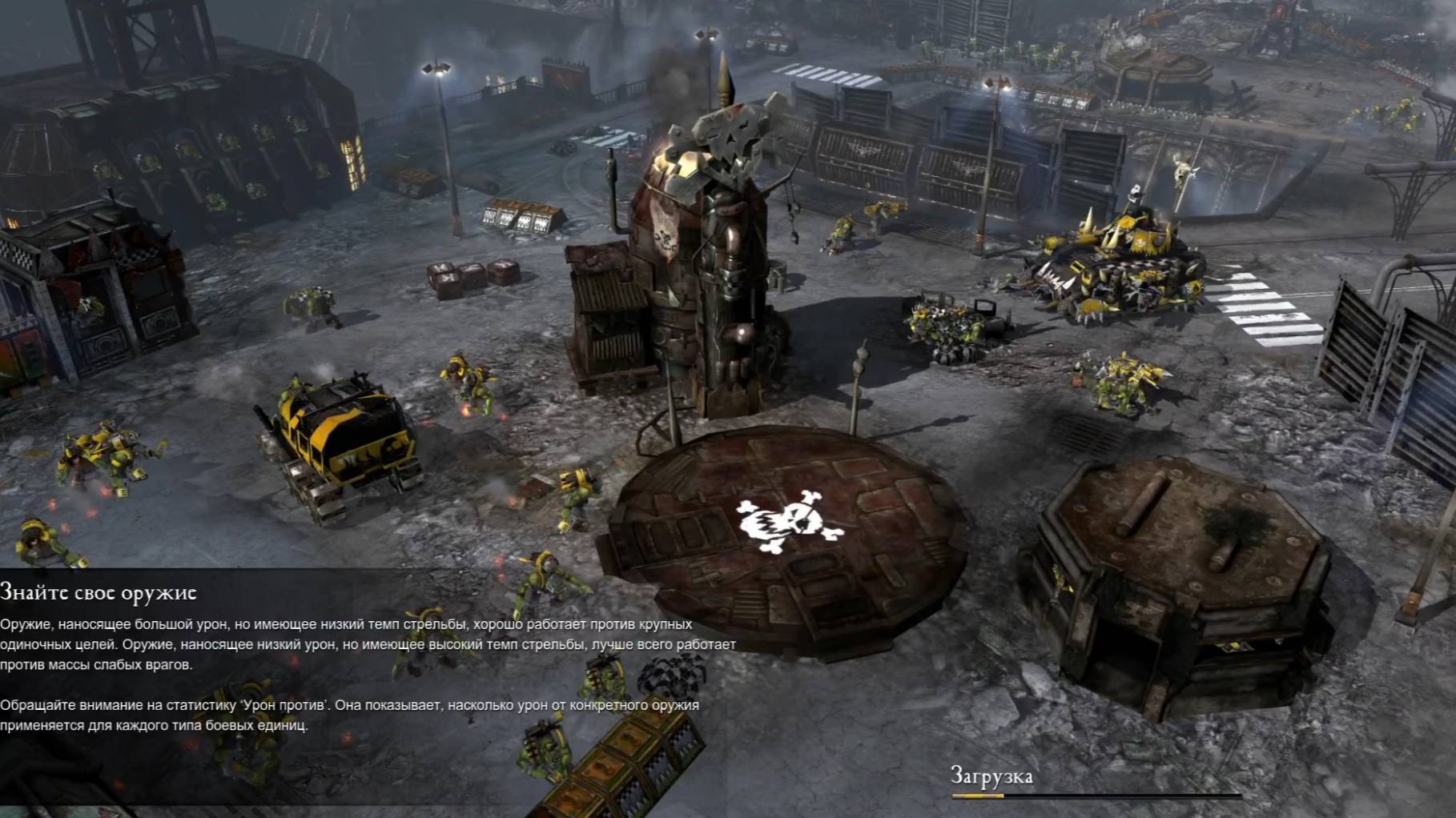 Прохождение Warhammer 40,000: Dawn of War II - Retribution (Компания Хаоса) день 7-8.