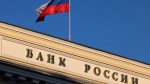 Центробанк России снизил ключевую ставку до 20% впервые за три года