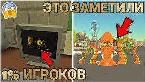 🔥 ЭТОГО НИКТО НЕ ЗАМЕТИЛ В ЧИКЕН ГАН! | Chicken Gun ЭТО ЗАМЕТИЛИ 1% ИГРОКОВ
