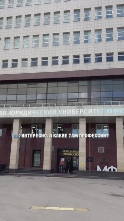 Поступай!