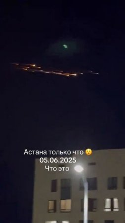 ЧТО-ТО ЛЕТИТ