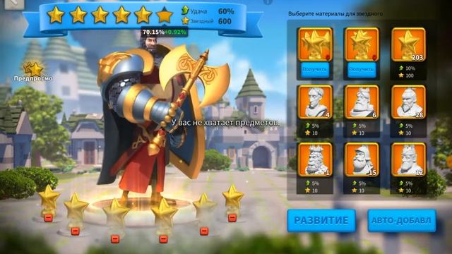 Ричард на 6 звезд смотреть онлайн