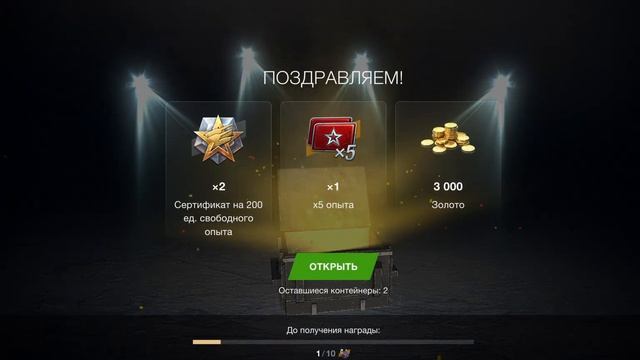 Контейнеры "Вообще огонь", розыгрыш "Загадка" Tanks Blitz #tank смотреть онлайн