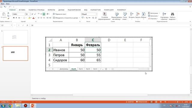 Курс Excel | Занятие 06 | Некоторые принципы построения да? смотреть онлайн