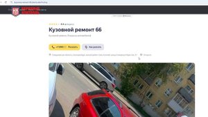 АВТОСЕРВИС В ЧАСТНОМ ДОМЕ | ШУМ, ЗАПАХ И ЗАГРЯЗНЕНИЕ В ?