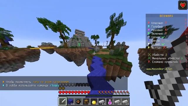 майнкрафт бед варс другой сервер смотреть онлайн