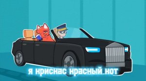 Клип Песня про КРИСКАС - САНДЕР | МУЗЫКА САНДЕРА ПАРОДИ