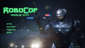 Robocop Rogue City Прохождение — (Железный дровосек) - Часть 1 [2023]