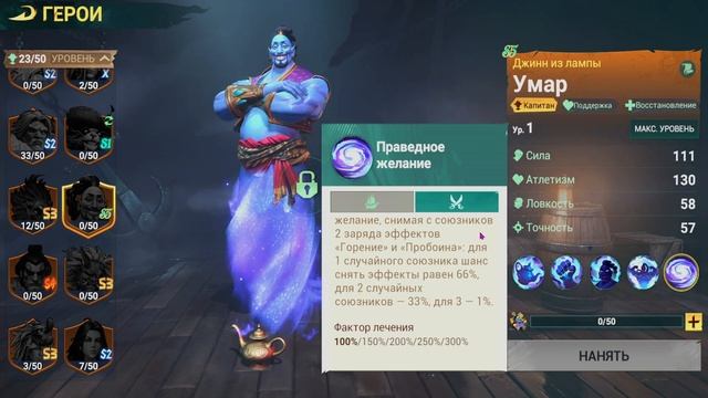 Sea Of Conquest- УМАР И ПОСВЯЩЕНИЕ В НОЖИ(УДАЧА ВЕРНУЛАСЬ) смотреть онлайн