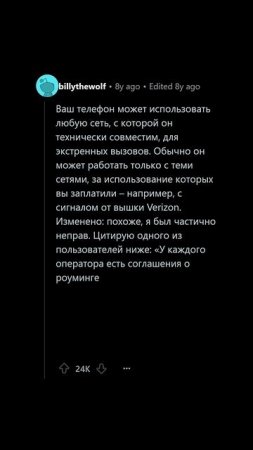Как работает экстренный вызов на телефоне, если нет зоны?