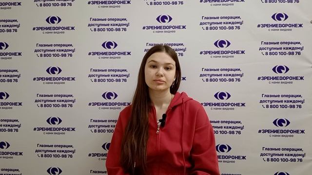 Отзыв о лазерной коррекции зрения в клинике "Зрение Воронеж", 88001009876