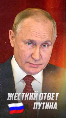 Путин жестко ответил: О переговорах