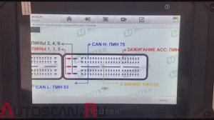 IDUTEX TS810Pro: Программирование ЭБУ BOSCH EDC17CV44/54 нас столе