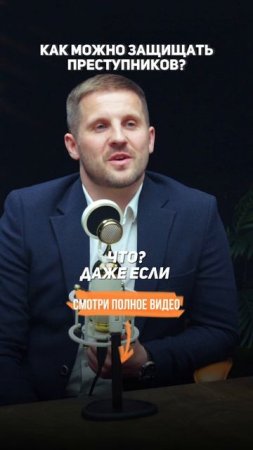 Кака ЗАЩИЩАЮТ преступников. Секреты уголовного адвоката.