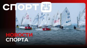 Победы, рекорды, перспективы: как прошла спортивная неделя в Приморье