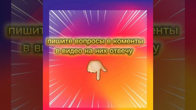 Пишите вопросы