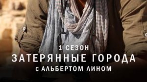 Затерянные города с Альбертом Лином | 4 серия | Стоунхендж | NAT Geo