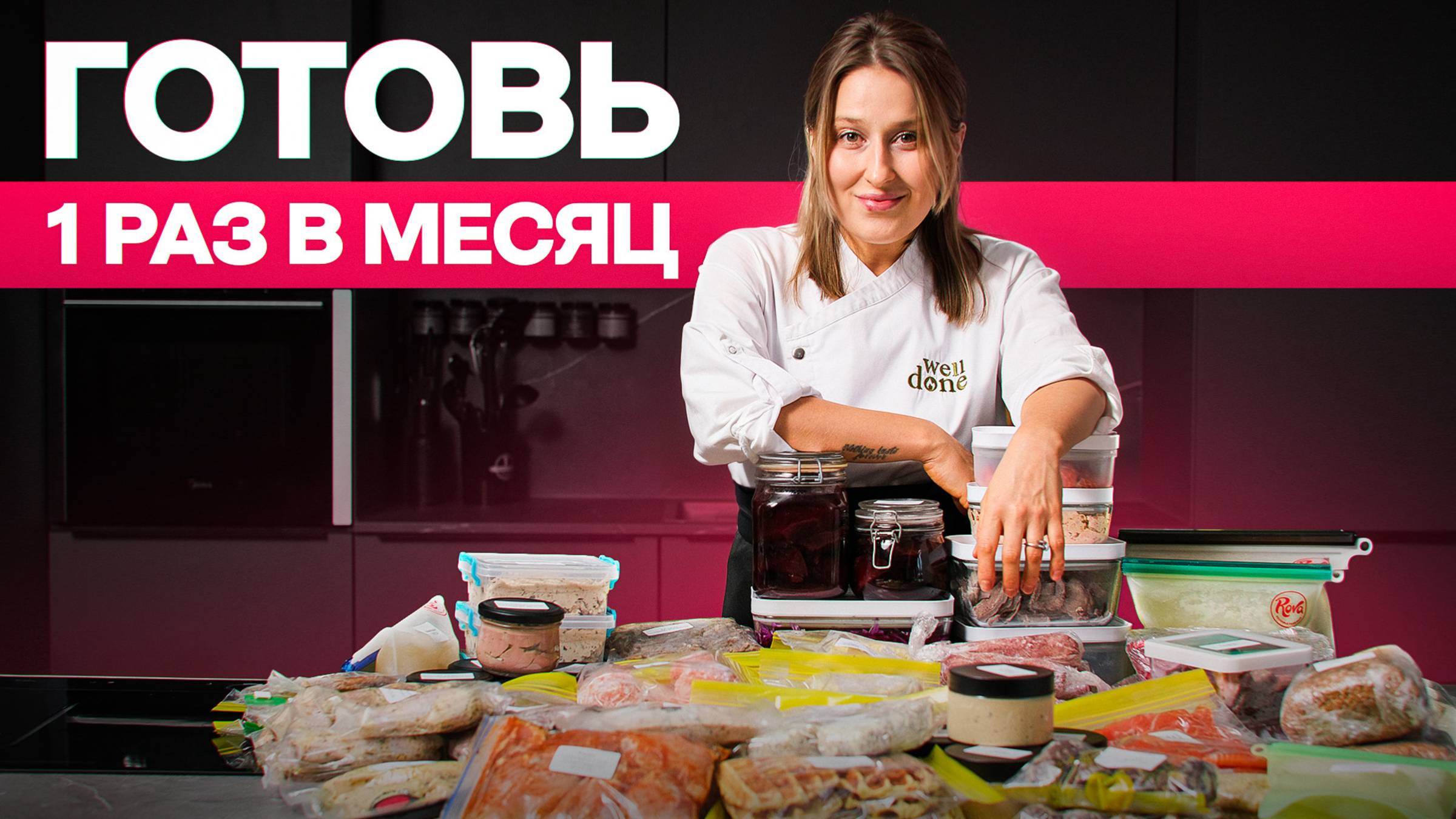 Экономь до 40 часов и 30 000₽ в месяц на ТАКОЙ системе питания!