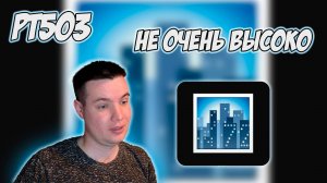 РЕАКЦИЯ НА ТРЕК YUNGWAY, OG BUDA, MAYOT — «НЕБОСКРЕБЫ»