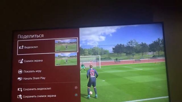 Как снять клип на ps 4 смотреть онлайн