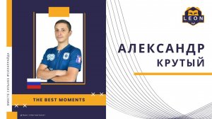 Александр Крутый - МФК "Норильский Никель" (Норильск, Россия) лучшие моменты 2024/25