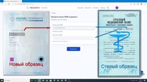 госуслуги запись к врачу