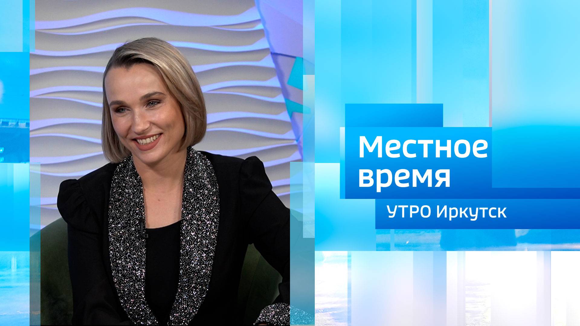 Кастинг вокального шоу "Ну-ка, все вместе!" / Утро. Местное время / 07.06.2025