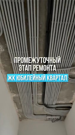Что стало с квартирой после ремонта?!
Часть 2.