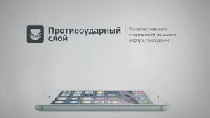 Противоударная защитная пленка BRONOskins