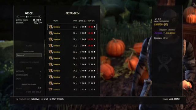 PS EU | Первая часть Сиродила за Доминион в 27 день ноября смотреть онлайн