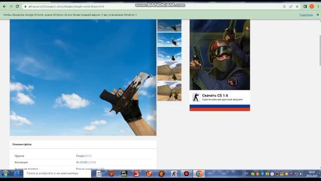 Тутор как установить скины в кс 1.6 смотреть онлайн