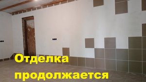 Переделка сарая в ... Отделка продолжается.