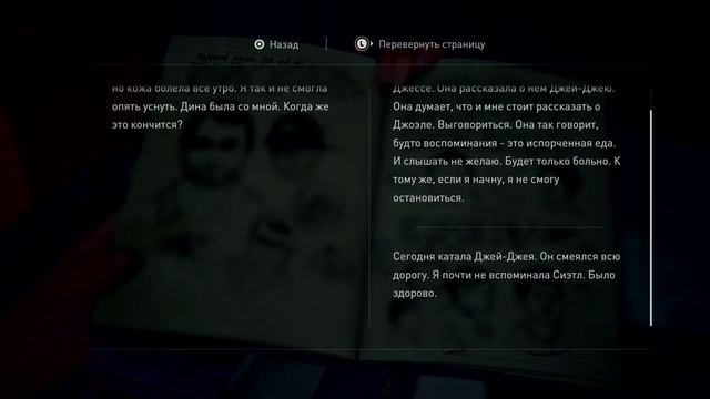 The Last of Us Part ll . Прохождение #34 . "Вторая жизнь Элли" смотреть онлайн