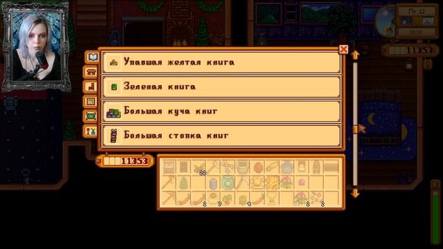 Настоящий Witch house🌟Stardew Valley #41🌟Первое прохождение смотреть онлайн