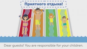 Правила нахождения в аквапарке Лимпопо