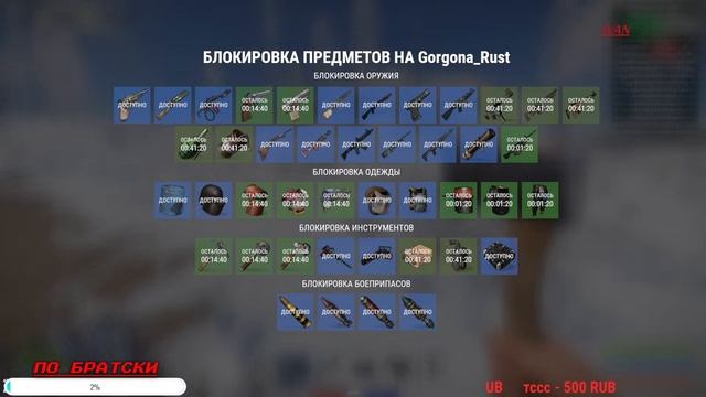 💥 💥[RU EN] GORGONA RUST MAX 3 X1000 | PVP | EVENTS | KITS] / Донат от 5 Рублей ? смотреть онлайн