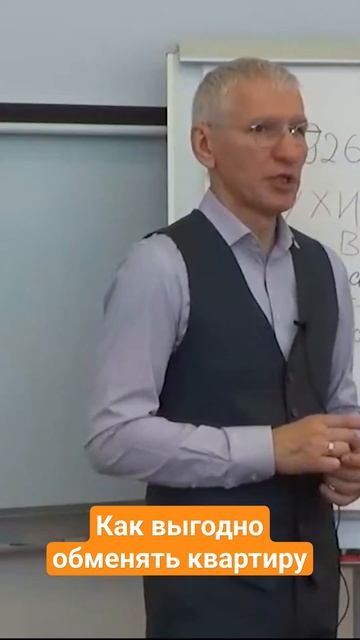 Как выгодно обменять свою квартиру. смотреть онлайн
