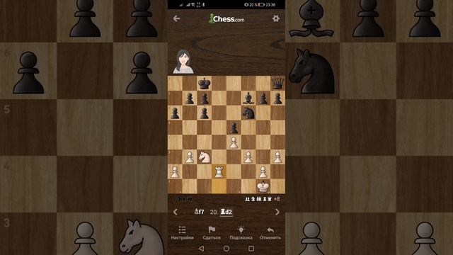 Играю в шахматы с суперсложным говорящим роботом.