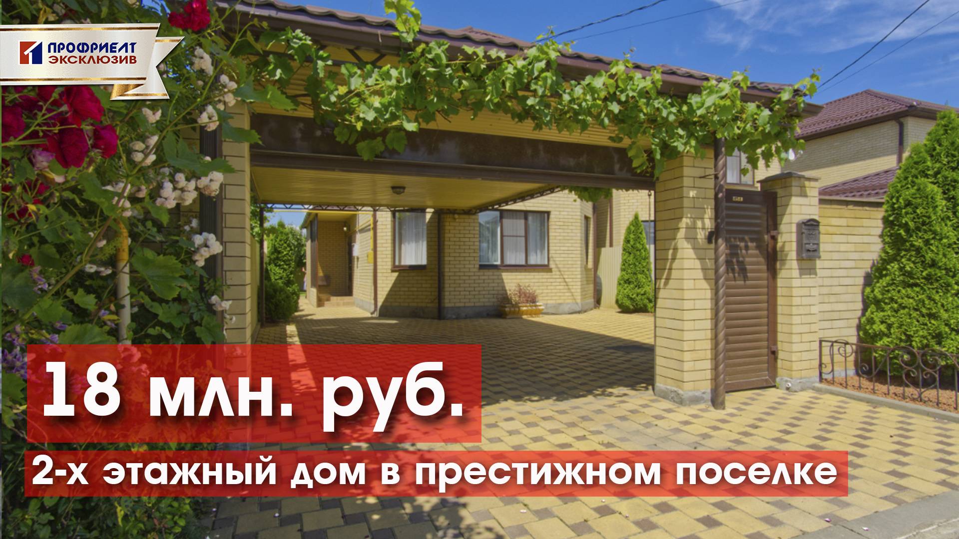 Дом в престижном районе Краснодара