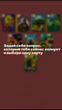 Если чувствуешь, что застряла, не можешь найти ответ — остановись на минуту