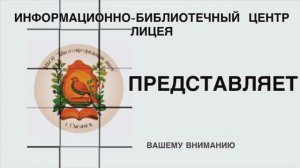 Мастер-класс «Создание живой выставки «Письма с фронта». МБОУ «Многопрофильный лицей» г. Смоленска