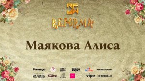 Маякова Алиса |SOLO KIDS BEGINNERS