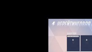 Я буду играть всю ночь Overwatch