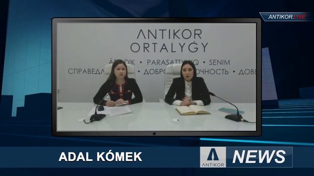 ANTIKOR.NEWS СКО: Информационный обзор (27-30 апреля) смотреть онлайн