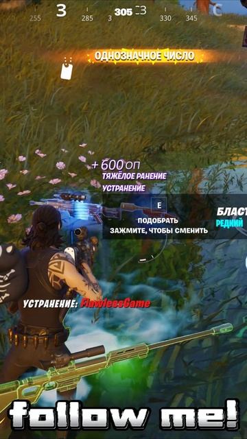 Fortnite забрали катку)дуэт)топ) #игры #топ #топ1 #fortnite