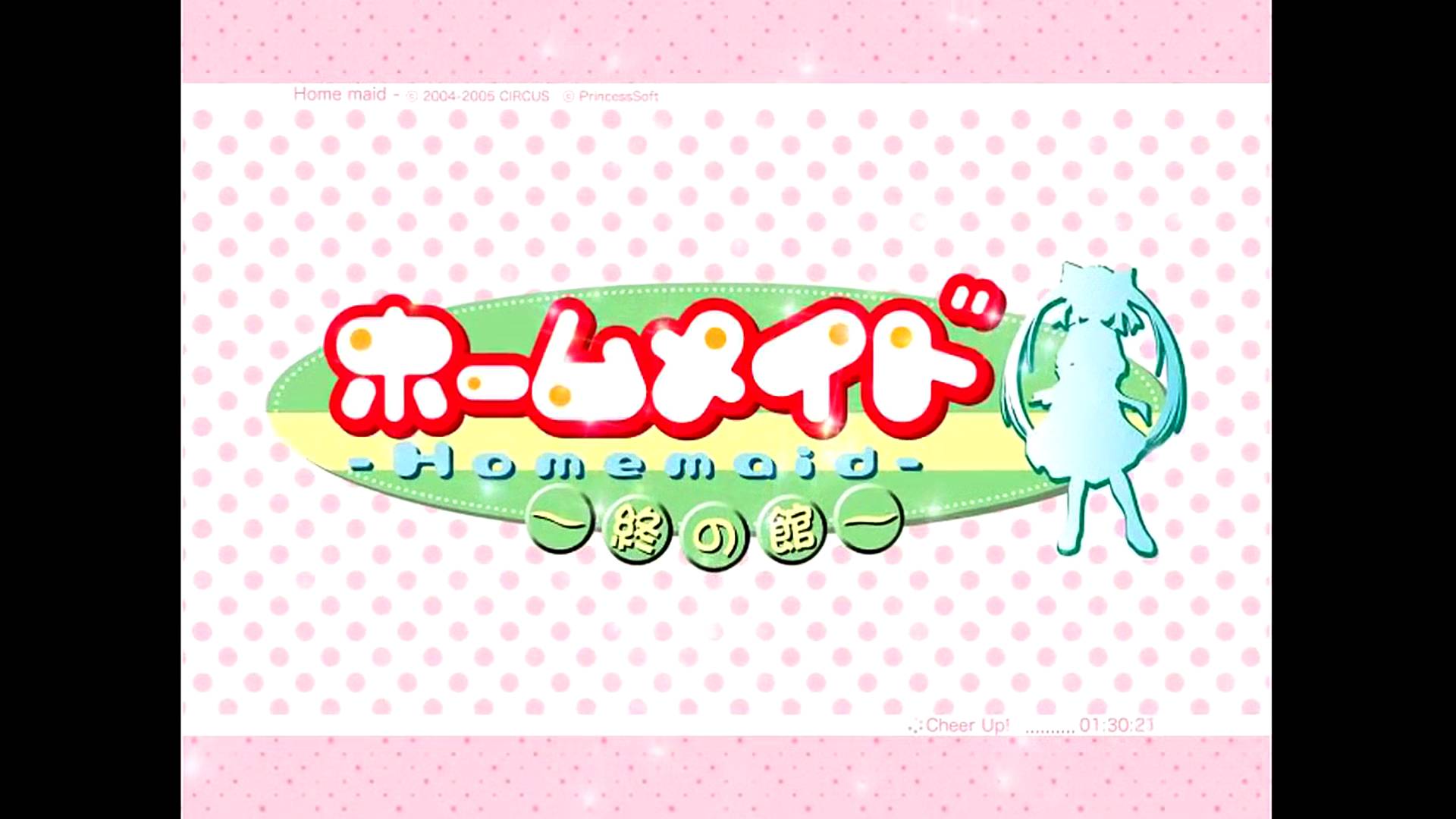 ホームメイド 〜終の館〜 | Home Maid ~Owari no Tachi~ [PS2] OPENING
